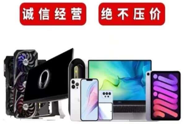 包头附近回收电脑